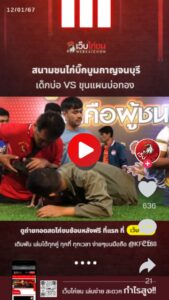 สนามชนไก่บิ๊กบูมกาญจนบุรี