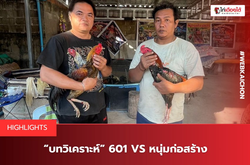 เชิงการชนหนุ่มก่อสร้าง