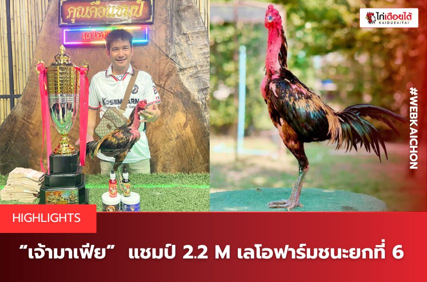 เจ้ามาเฟียเลโอฟาร์ม