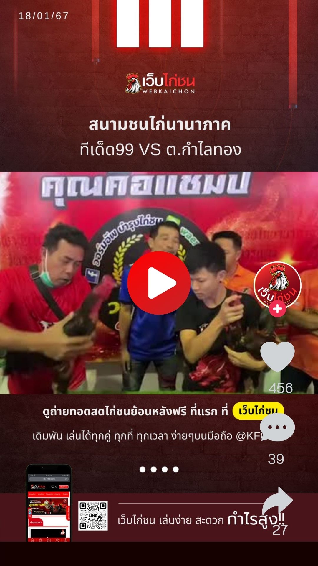 สนามนานาภาควันนี้
