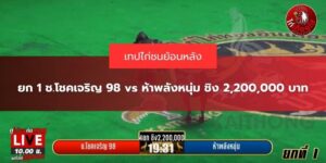 ช.โชคเจริญ