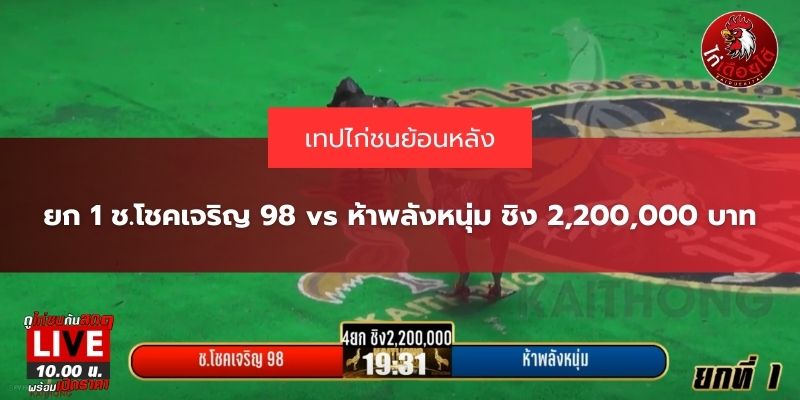 ช.โชคเจริญ