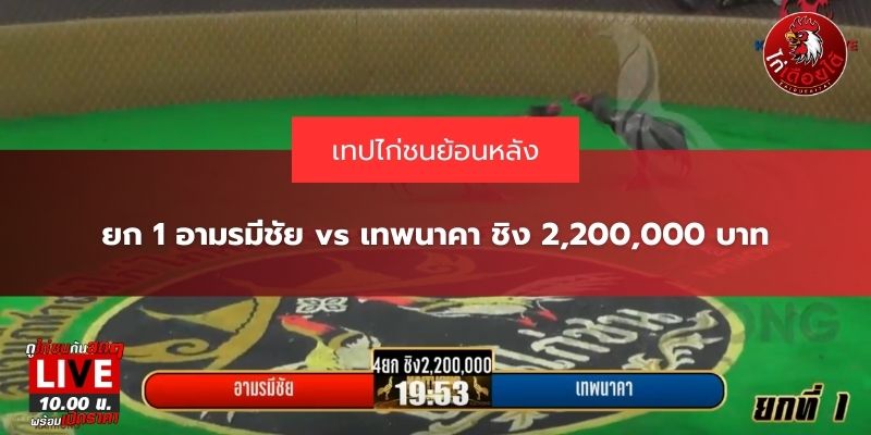 อามรมีชัย