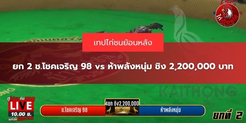 ห้าพลังหนุ่ม