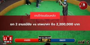 เทพนาคา