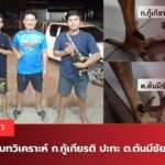 เจ้าแดงลพบุรี