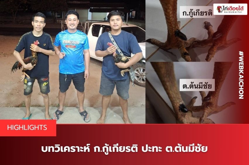 เจ้าแดงลพบุรี